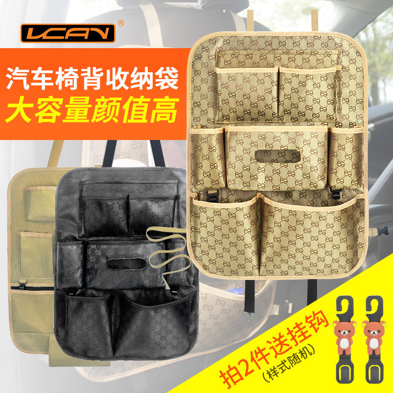 汽车平板椅背袋置物袋 座椅后背杂物挂袋收纳箱储物袋车载悬挂袋,汽车用品/电子/清洗/改装,车载收纳箱/袋/盒,淘宝优惠券,粉丝福利购,淘宝优惠卷