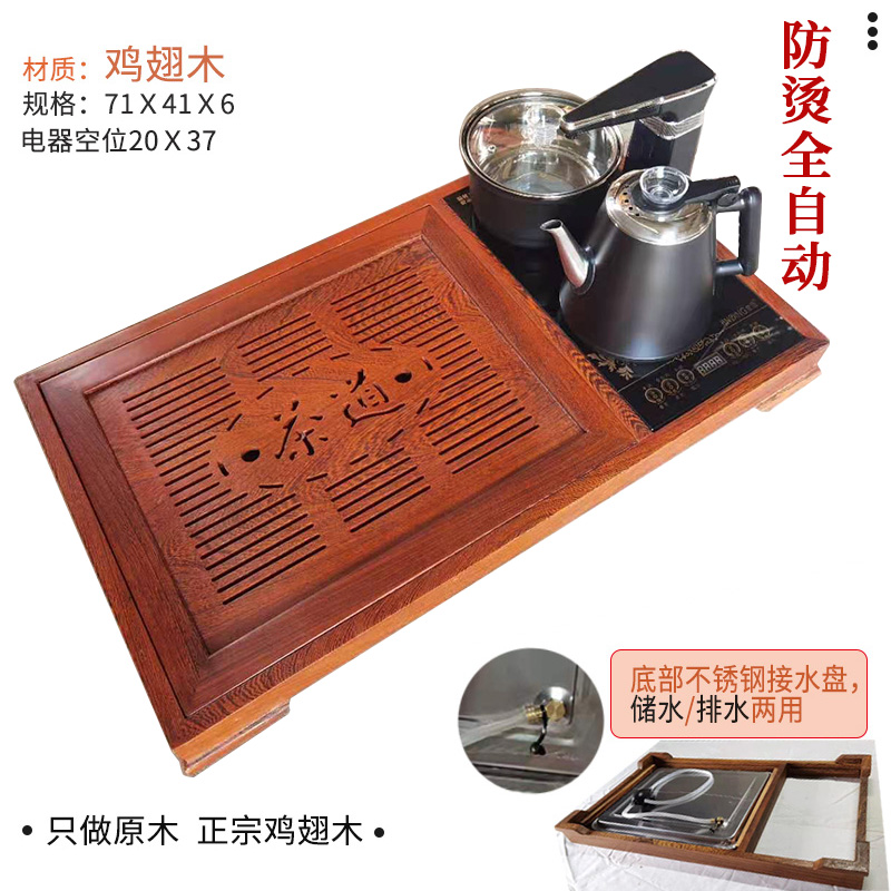 原木新款浅红中式家用带茶炉位茶独立式台面鸡翅木全实木茶盘茶托