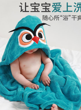 儿童浴巾斗篷带帽可穿可裹冬天厚款比纯棉吸水洗澡毛巾料宝宝浴袍
