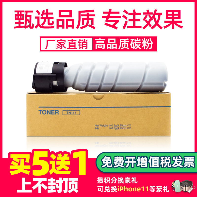 适用美能达e碳粉6  en 77 6N7H墨粉Bzhub 7en打印机碳柯美6F复印