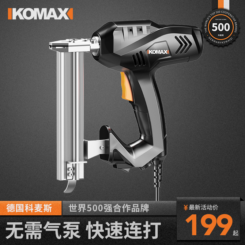 电动枪直钉门钉两用码钉抢木工工具气钉枪钢钉枪打钉器