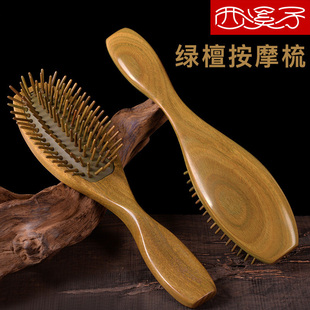 西溪气绿檀木子囊梳头部按摩木梳子卷发大板梳梳经络女家用男