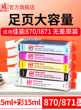 兼容PG70 C7 PAG770 G G00 墨盒70  0 S S连供墨水