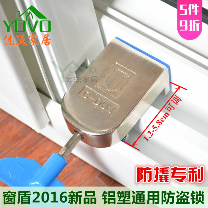 窗盾通用防撬窗锁塑钢推拉窗户锁铝合金移门防盗锁儿童安全锁