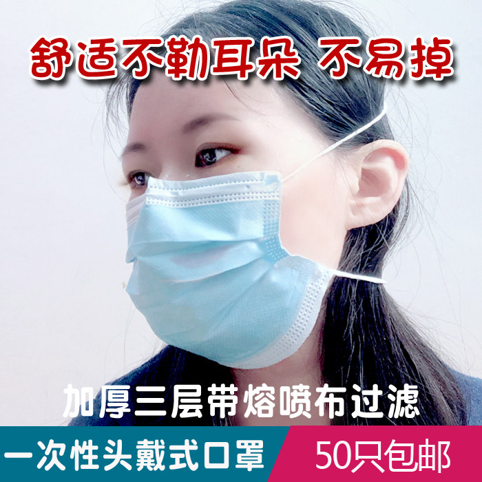 一次性口罩蓝色三层无纺布熔喷过滤电子厂吊带透气头戴式橡筋