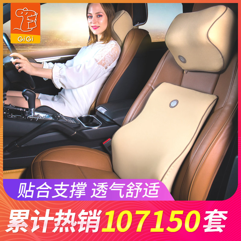 GG汽车腰靠汽车靠垫腰垫透气座椅腰枕靠背垫记忆棉头枕腰靠套装,汽车用品/电子/清洗/改装,腰靠,淘宝优惠券,粉丝福利购,淘宝优惠卷