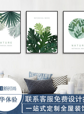 绿植装饰画客厅餐厅样板间挂画简约绿色叶子ns风墙壁画