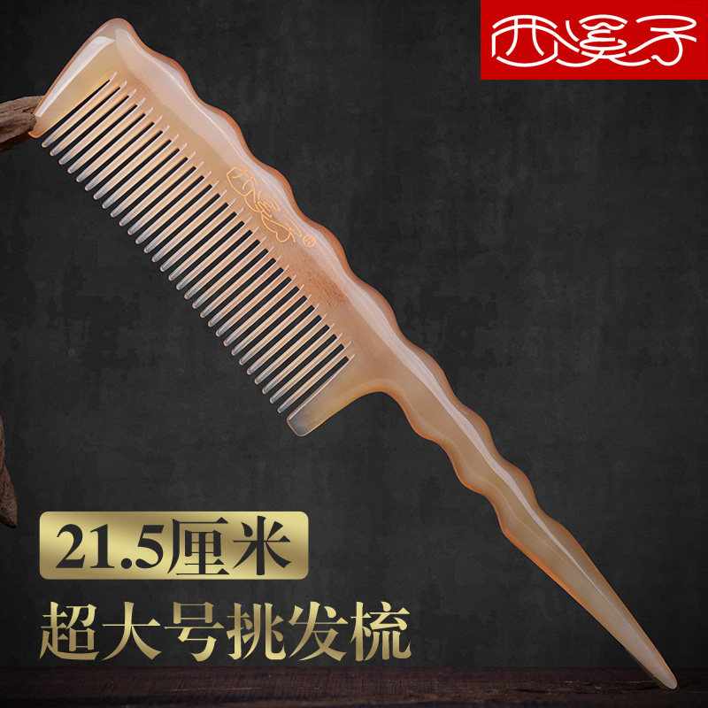 大号尖尾梳羊角梳牛角梳子天然儿童梳子加厚女孩挑盘发分发线