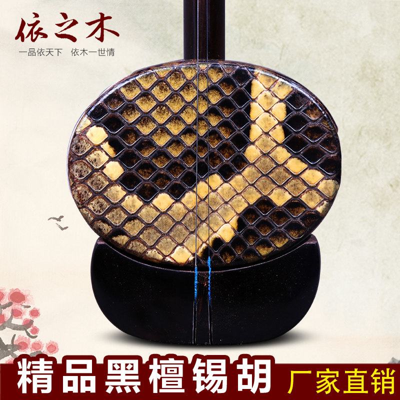 黑檀锡胡(锡剧二胡)传统手工传承无锡梅村二胡之乡师傅制作