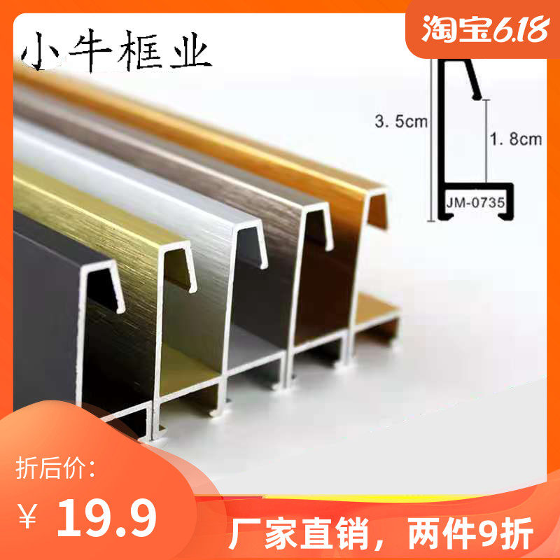 窄边加厚铝合金画框型材广告海报裱框定制大尺寸金属边框挂墙,家居饰品,相框/画框,淘宝优惠券,粉丝福利购,淘宝优惠卷