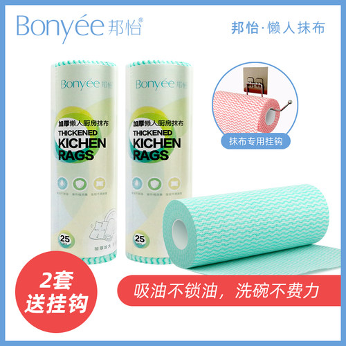 邦怡厨房抹布吸水不掉毛加厚一次性家务清洁可水洗家用懒人洗碗布