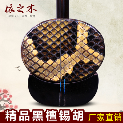 黑檀锡胡(锡剧二胡)传统手工传承无锡梅村二胡之乡师傅制作