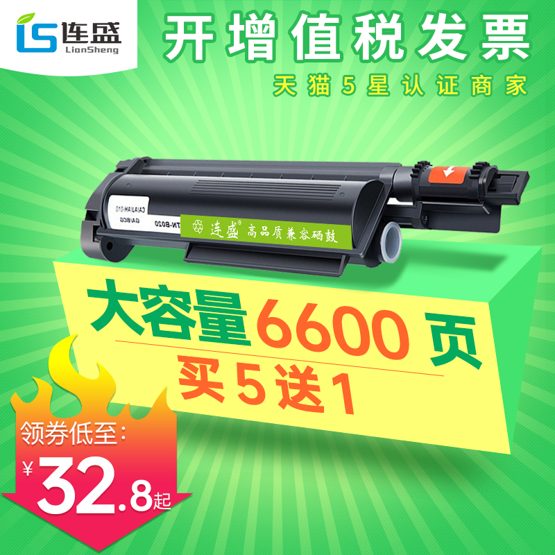 连盛适用兄弟NB0N硒鼓 B00 B5W BW BN碳粉77n F7700