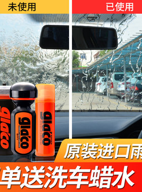 SOF99雨敌汽车去除油膜清洁剂清洗挡风玻璃后视镜防雾驱水防雨蜡