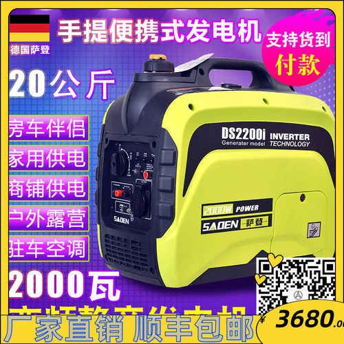 萨登静音发电机式房车载户外小型两三千瓦W