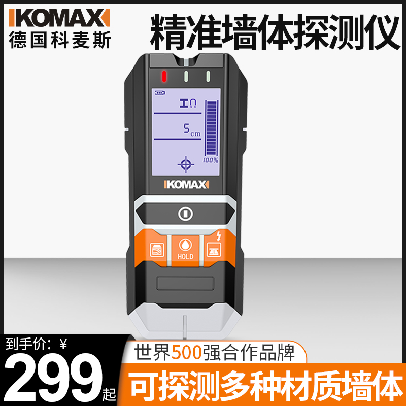 墙体电工墙内电线管道钢筋水管金属线管检测仪