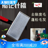 船记狗狗梳子宠物梳子针梳大中小型犬狗毛刷泰迪猫梳子狗狗