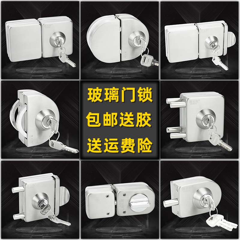 玻璃门锁单开门双开门无框推拉门锁店铺大门锁U型锁