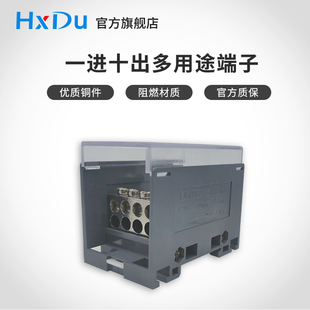 电线分线盒一分十铜线铝线接线端子高载荷功率黄铜接线板卡导轨排