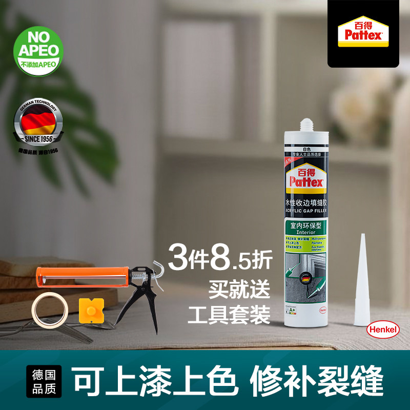汉高百得室内型玻璃胶胶收边门框填缝剂密封胶硅胶可上漆上色