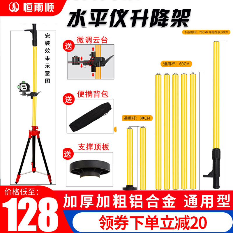 米水平仪升降支撑杆伸缩杆加厚加粗吊顶红外线支架通用顶杆,五金/工具,水平仪,淘宝优惠券,粉丝福利购,淘宝优惠卷