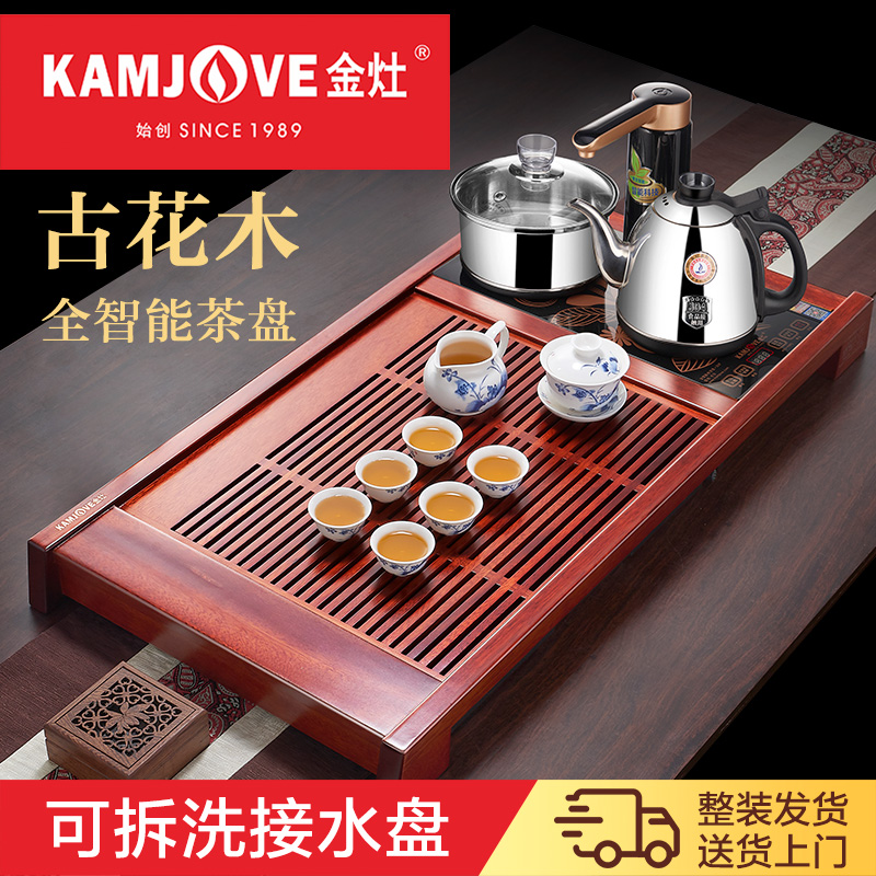 金灶实木茶盘套装全自动一体整套茶具茶海托盘现简约家用