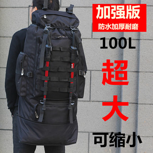 100L厚牛津防水背包超大容量男女打工行李双肩包户外旅行登山背囊