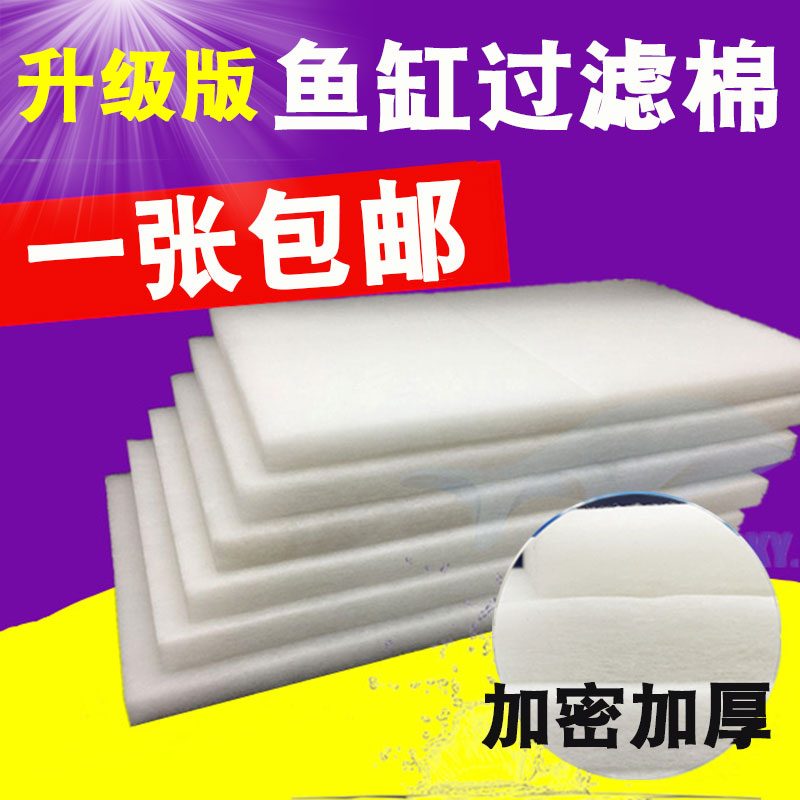 鱼缸过滤棉水族箱滤棉加厚高透水滤材高密度净化海绵培菌净水滤材