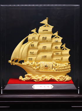 一帆风顺帆船摆件公司大厅前台桌商务乔迁开业工艺礼品