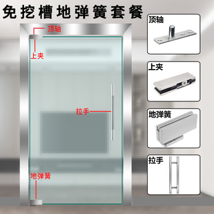 无框玻璃门地弹簧免挖坑地簧隐藏暗藏地铰免开槽缓冲门夹套餐