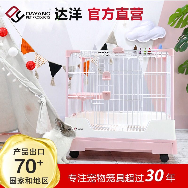 达洋直营 R7新式小号兔笼子家用室内专用猪豚鼠兔子窝防喷尿,宠物/宠物食品及用品,兔笼,淘宝优惠券,粉丝福利购,淘宝优惠卷