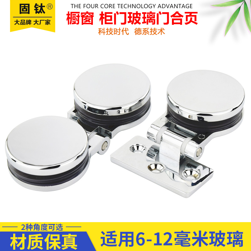 无框度玻璃门合页展示双边圆珠形门夹铰链餐饮熟食小窗口