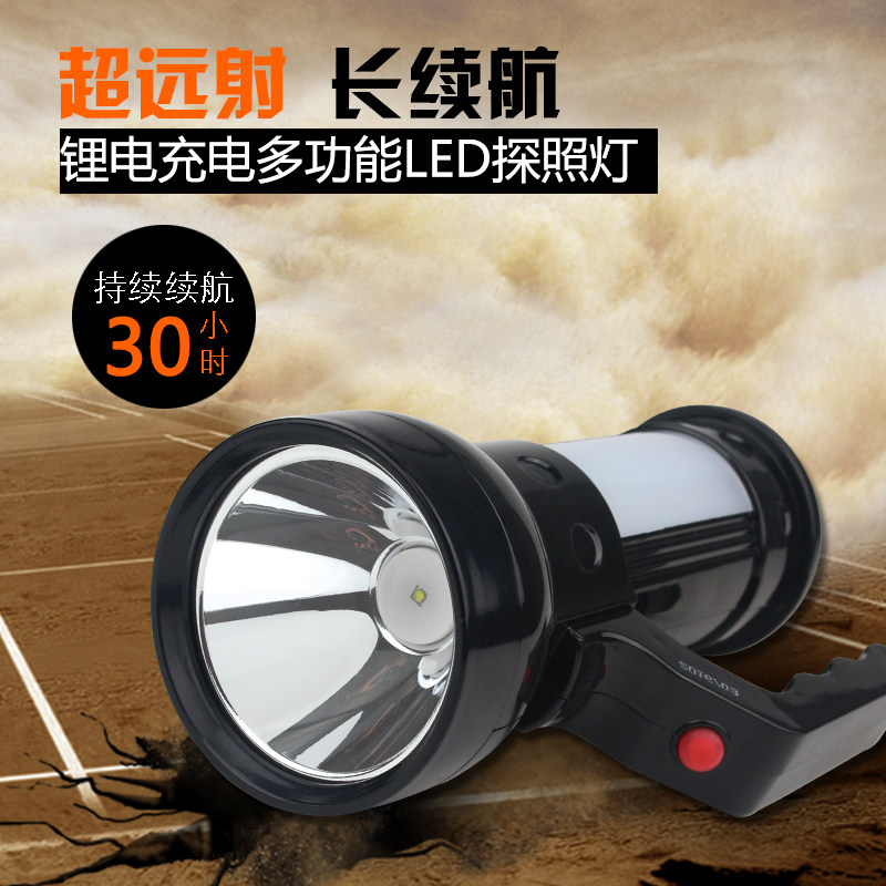 泰手提式带功能强外探照灯远射程家用户光手电筒充电