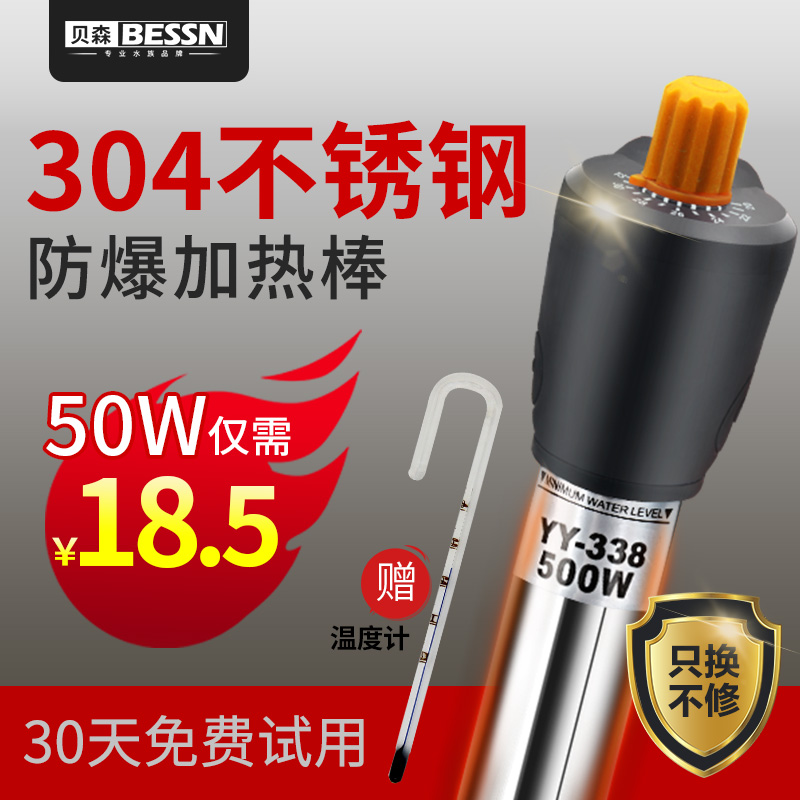 鱼缸加热棒自动小型鱼缸温度加热器乌龟电热加温棒