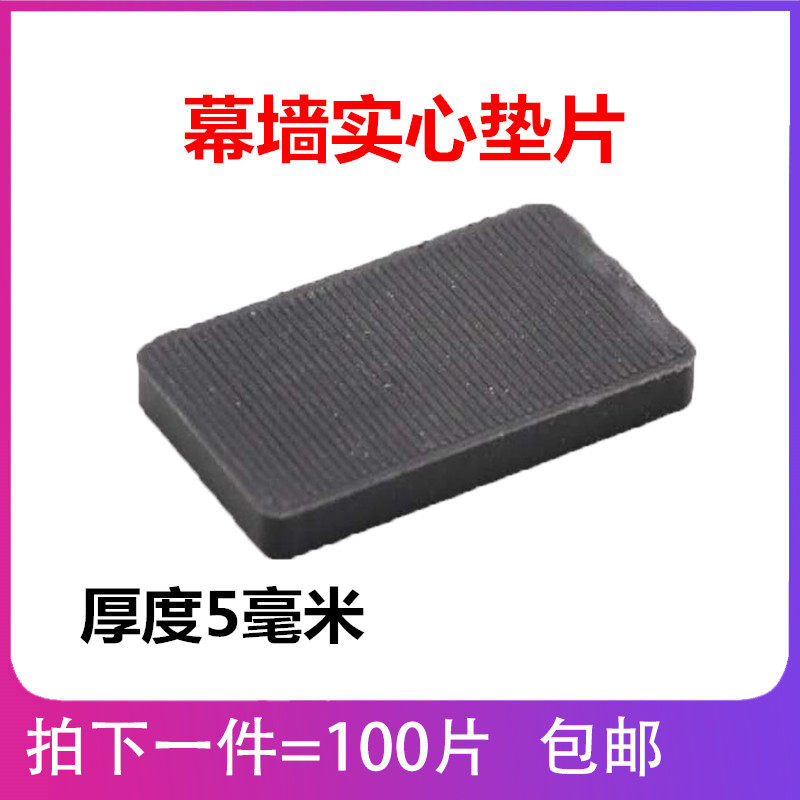 幕墙实心垫块塑钢断桥铝合金中空玻璃提升块塑料垫片玻璃垫块,基础建材,玻璃托/夹,淘宝优惠券,粉丝福利购,淘宝优惠卷