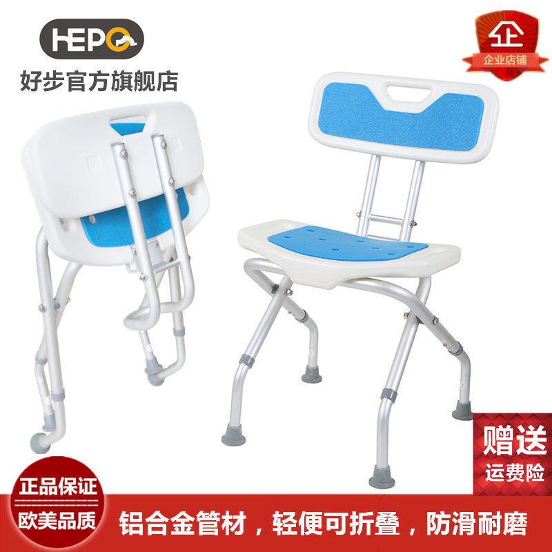 好步老年人折叠靠背椅孕妇浴室凳轻便冲凉椅防滑凳沐浴椅