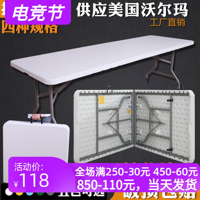 折叠桌子摆摊户外式简易家用塑料地摊长桌学习桌椅长方形饭桌