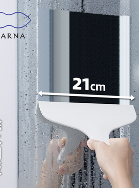 ARNA厕所玻璃刮水器卫生间擦窗家用可悬挂浴室镜子刮水板