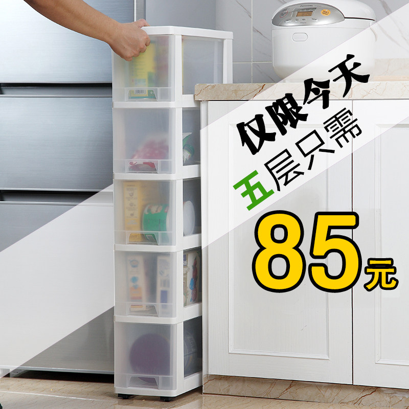 5宽夹缝柜抽屉式收纳柜塑料缝隙柜子储物柜厕所厨房,收纳整理,收纳柜,淘宝优惠券,粉丝福利购,淘宝优惠卷