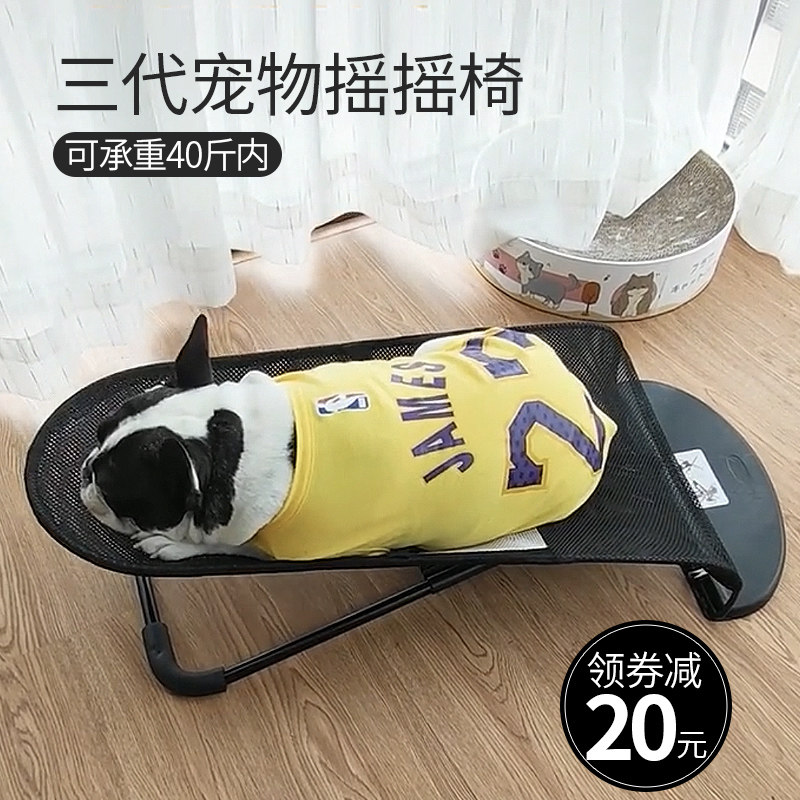 狗狗摇摇椅摇床法斗泰迪专用摇篮躺椅睡觉宠物弹簧床离地椅子,宠物/宠物食品及用品,猫狗床/躺椅,淘宝优惠券,粉丝福利购,淘宝优惠卷