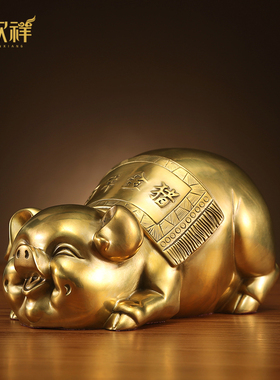 铜欣祥创意猪摆件存猪罐钱装居客厅玄关家饰品礼品摆件
