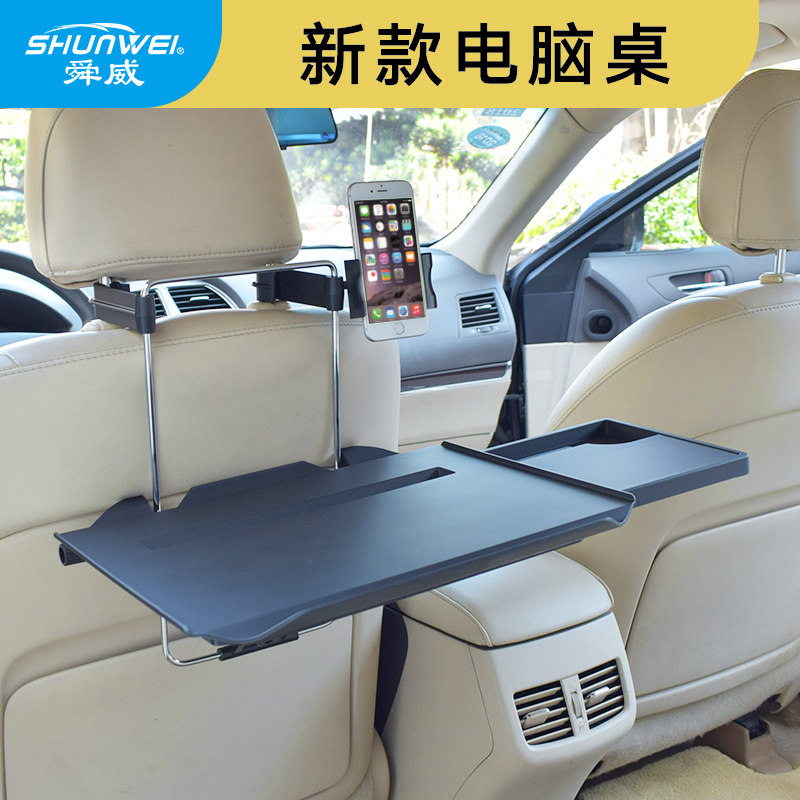 车载小桌板后排汽车餐桌折叠电脑饭桌饮料学习桌电脑架支架,汽车用品/电子/清洗/改装,车用笔记本架,淘宝优惠券,粉丝福利购,淘宝优惠卷