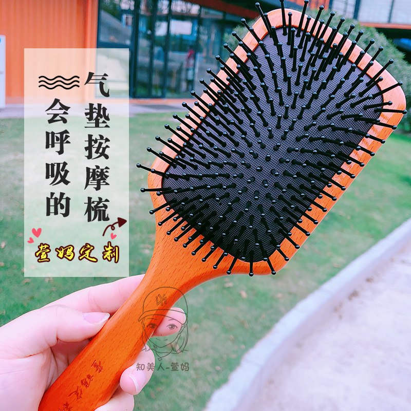 萱妈定制气囊按摩木梳子按摩梳防静电不打结卷发女网红款,家庭/个人清洁工具,梳子/化妆梳/按摩梳,淘宝优惠券,粉丝福利购,淘宝优惠卷