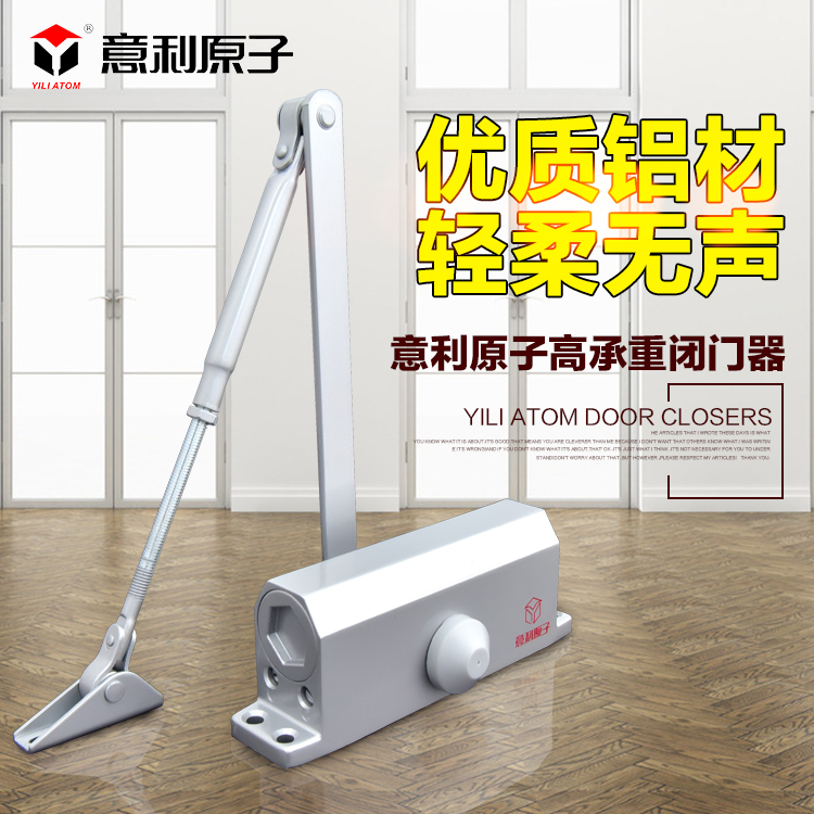 意利原子缓冲闭门器家用度自动关门器大号 重型