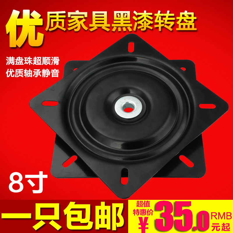 满珠轴承旋转椅子转椅万向转盘 家具吧椅沙发电视电脑桌底座8寸