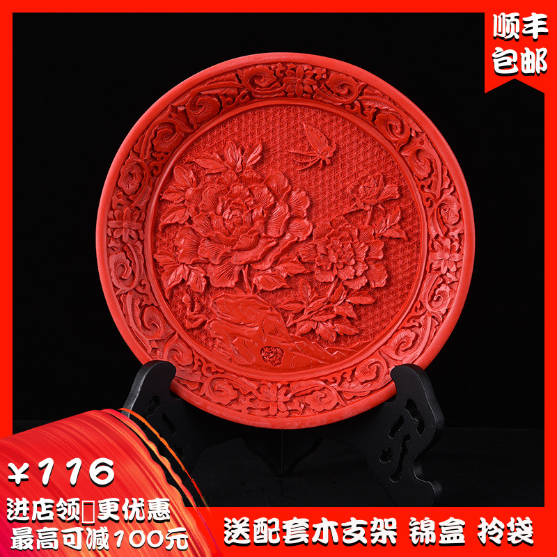 扬州漆器复古剔红雕漆工艺摆件花盘子送老外特色礼物单位礼品