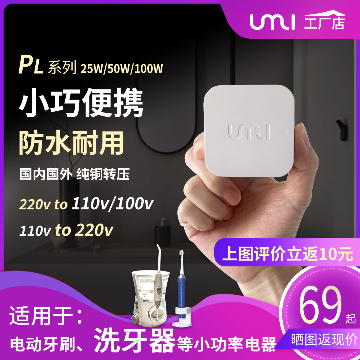 防水小变压器V转V美洗牙器电压转换0W出国用中国电器