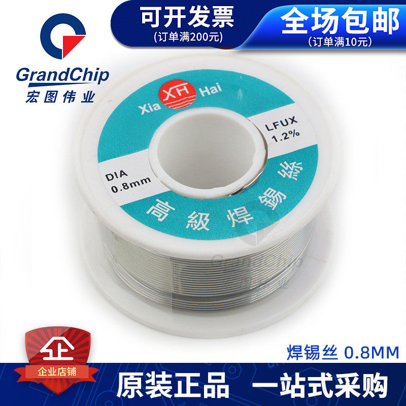 焊锡丝0. 含助焊剂.% 电烙铁焊接材料0g 锡芯线焊接条Y,五金/工具,焊锡,淘宝优惠券,粉丝福利购,淘宝优惠卷