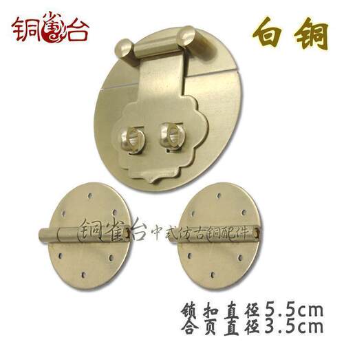 铜雀台箱扣合页仿古锁扣箱牌白铜五金木盒套装首饰盒官皮箱