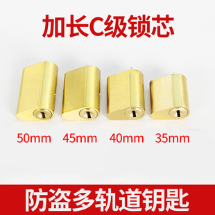 防火门锁芯 管井门锁芯C级防盗门通道门锁心加长锁芯0长长